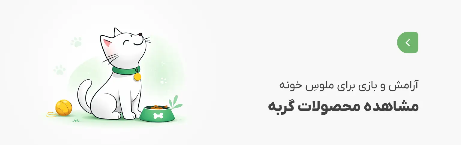 محصولات گربه