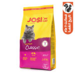 غذای خشک گربه عقیم شده جوسرا مدل Josi Cat Classic طعم مرغ و ماهی وزن 2 کیلوگرم
